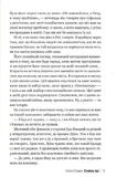 Сімейна гра. Изображение №8