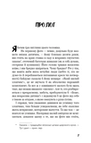 Негожий бути людиною. Зображення №2