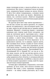 Негожий бути людиною. Зображення №3