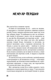 Негожий бути людиною. Зображення №5
