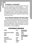 Дрижаки: Ані кроку в підвал. Книга 2. Зображення №1