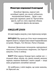 Дрижаки: Ані кроку в підвал. Книга 2. Зображення №2