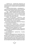 Смертні машини. Хроніки хижих міст. Книга 1. Изображение №5