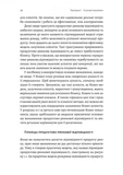 Настільна книга  бережливого підприємця. Як упроваджувати інновації за допомогою MVP та швидкого зворотнього зв'язку. Зображення №4