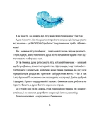 Оммм. Історія Дзвіня. Книга 3. Изображение №3