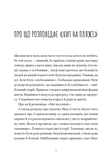 Кит на пляжі. Зображення №1