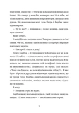 Кит на пляжі. Зображення №4