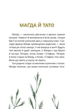 Тато й пес. Зображення №2