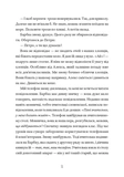 Кит на пляжі. Зображення №5