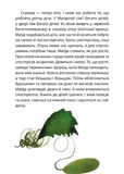 Тато й пес. Зображення №5