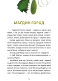 Тато й пес. Зображення №6