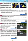 ПДР 2026 Тести. 33-е видання. Зображення №5 ПДР 2026 Тести. 33-е видання. Зображення №5