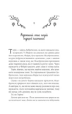 Амброзія. Книга 2. Зображення №1