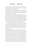 Амброзія. Книга 2. Зображення №2