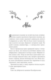 Амброзія. Книга 2. Зображення №4