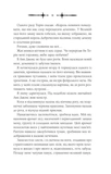Амброзія. Книга 2. Зображення №5