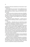 Шлях додому. Зображення №2