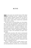 Генезис. Штучний інтелект, надія та людський дух. Изображение №1