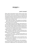 Шлях додому. Зображення №4