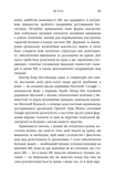 Генезис. Штучний інтелект, надія та людський дух. Изображение №3