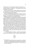 Шлях додому. Зображення №5