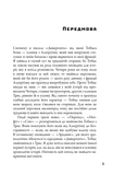 Чотири. Зображення №1