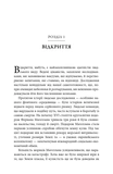 Генезис. Штучний інтелект, надія та людський дух. Изображение №4