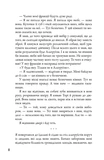Чотири. Зображення №3