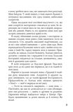 Чотири. Зображення №4