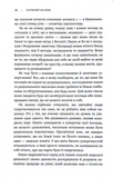 Зоряний вісник. Космічні перспективи цивілізації. Зображення №2