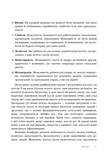 Правила заможності. Особистий кодекс процвітання та достатку. Изображение №2 Правила заможності. Особистий кодекс процвітання та достатку. Изображение №2
