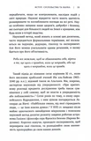 Зоряний вісник. Космічні перспективи цивілізації. Зображення №3