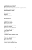 Земля роду. Изображение №5