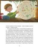 Таріль з історією. Зображення №2