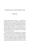 Опівнічний бенкет. Зображення №3
