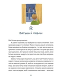 Таріль з історією. Зображення №5