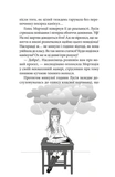 Клуб Червоних Кедів. Секретики онлайн! Книга 7. Зображення №3 Клуб Червоних Кедів. Секретики онлайн! Книга 7. Зображення №3