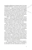 Клуб Червоних Кедів. Секретики онлайн! Книга 7. Зображення №4 Клуб Червоних Кедів. Секретики онлайн! Книга 7. Зображення №4