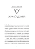 Дикочари. Изображение №1