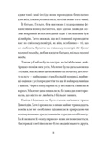 Дикочари. Изображение №2