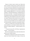 Дикочари. Изображение №3