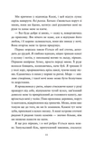 Компас і клинок. Книга 1. Зображення №3
