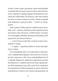 Дикочари. Изображение №5