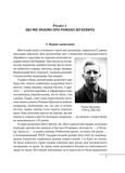 Шухевич. одинак проти системи. Зображення №1