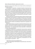 Шухевич. одинак проти системи. Зображення №2