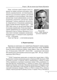 Шухевич. одинак проти системи. Зображення №3