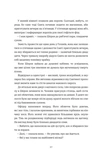 Хлопчик із зіркою Давида. Зображення №5