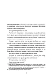 Вбивайте усвідомленно на краю світу. Зображення №2