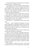 Арктичний клуб поціновувачів карі. Зображення №3