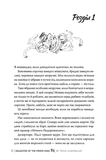 Донька короля піратів. Книга 1. Изображение №2